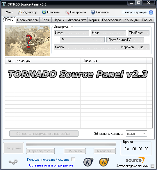 Файл гоу. Логи сервера CSS. Tornado source Panel.